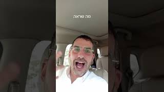 כולו רצוף אהבה שביעי של פסח אבא נתן,אבא נותן,ואבא יתן!!