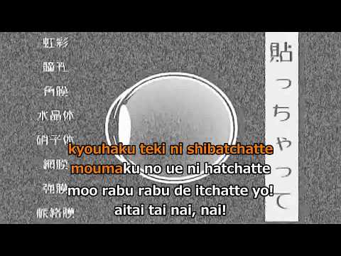 【Karaoke】Ura Omote Lovers【on vocal】 wowaka
