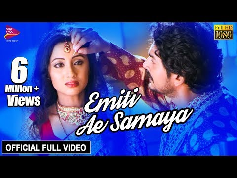 Emiti Ae Samaya | Full Video Song | Riya, Avisekh, Aman | Katha Deli Matha Chuin