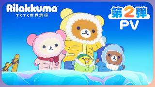 第2弾PV