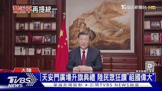 Re: [討論] 沈伯洋：王義川跟青鳥涉詐事件背後有中國