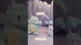 Download lagu Сонный дракончик Ф%D mp3