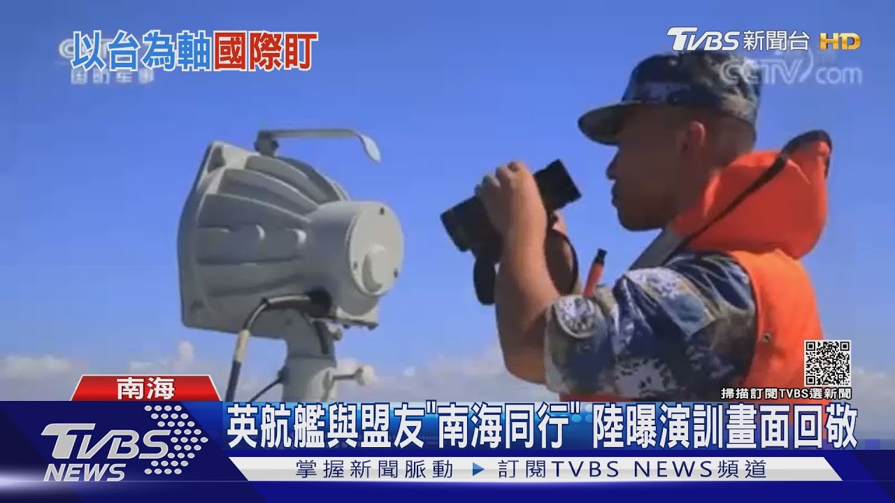 航行南海像逛公園 英國指揮官發推特 「坐長椅欣賞艦隊」