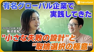 [The art of saying NO] Becoming aware of bias in the visible world / Making choices necessary for...