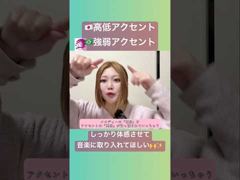 こども文化学科 言葉で説明しても理解しにくいので、ぜひ体感してほしい￼🙌 #ブラジルポルトガル語 #ポルトガル語 #ブラジル #発音 #ブラジル音楽 #サンバ #ボサノバ