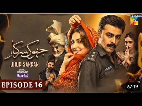 Jhok Sarkar Episode 16 - Hiba Bukhari - HUM TV Drama - 16th September 2023
