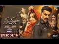 Jhok Sarkar Episode 16 - Hiba Bukhari - HUM TV Drama - 16th September 2023