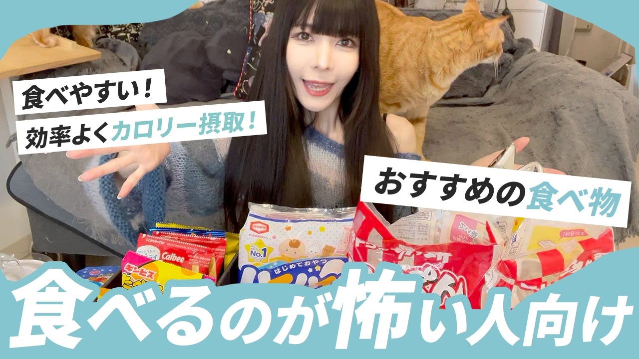 【太ろう】食べる罪悪感がないお菓子とか間食とか