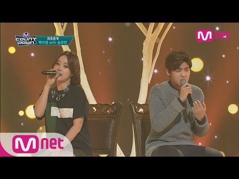 Strange Chemistry ‘Baek Ji Young – Song Yu Bin’ Collaborated stage! [M COUNTDOWN] EP.417