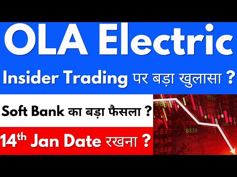 Insider Trading पर बड़ा खुलासा ?🚨OLA ELECTRIC SHARE NEWS🔴OLA ELECTRIC SHARE NEWS TODAY🔴OLA SHARE