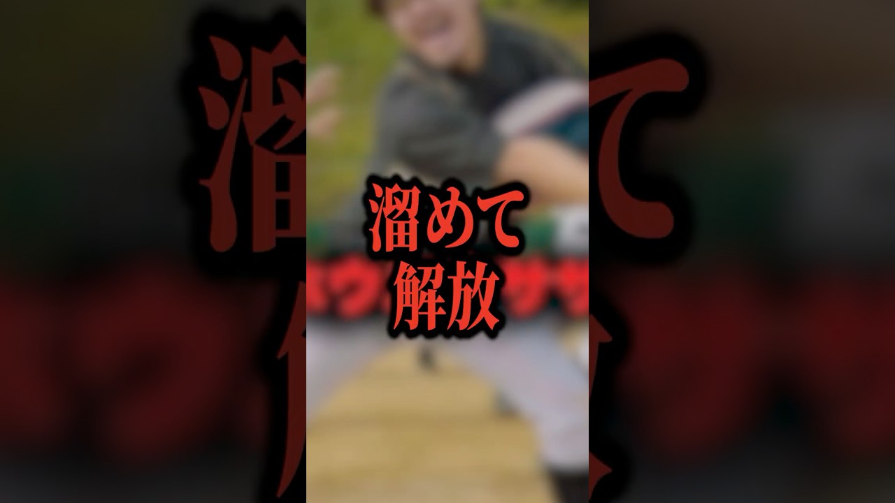 【久しぶり】GOまで絶対やるべきこと３選#プロスピa