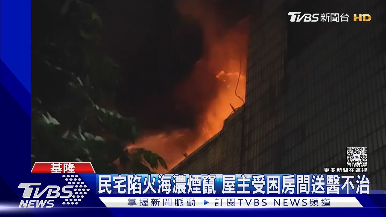 影音/民宅陷火海燒到窗戶變形!男困房間送醫不治 妻女外出逃過一劫