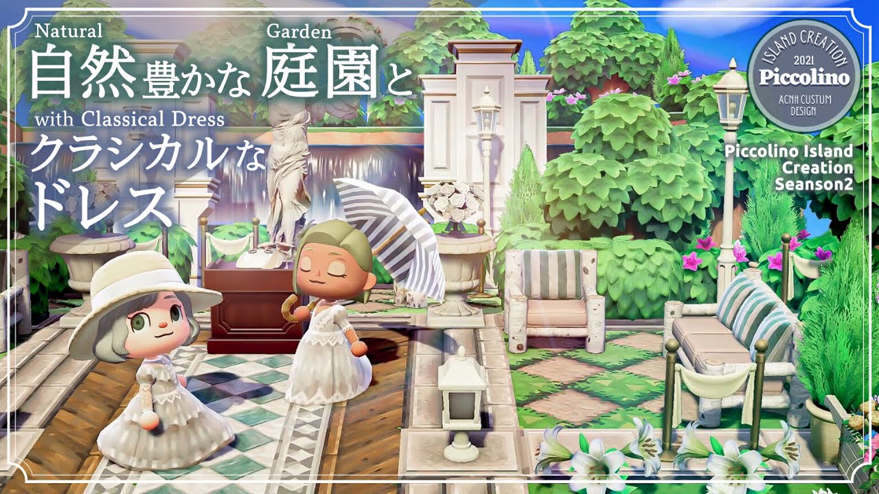 【あつ森・島クリ】自然豊かな庭園 と クラシカルドレス【ACNH】Natural Garden with Classical Dress