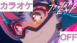 【ホロカラ】(OFF)ファッションビート / さくらみこ