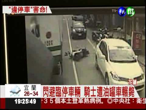 轎車霸占機車道 騎士閃避被撞死