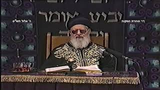 מרן רבנו עובדיה יוסףזצוק"ל זיע"א עין יעקב ה' אלול תש"ס (דר וסוחרת - הלוויין של מרן) - התמונה מוצגת ישירות מתוך אתר האינטרנט יוטיוב. זכויות היוצרים בתמונה שייכות ליוצרה. קישור קרדיט למקור התוכן נמצא בתוך דף הסרטון