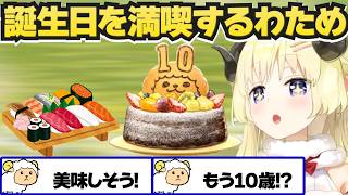 誕生日カウントダウン配信で寿司やケーキを食べるわため【角巻わため/ホロライブ切り抜き】