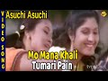 Mo Mana Khali Tumari Pain Odia Movie Song Asuchi Asuchi Video Song TVNXT Odia