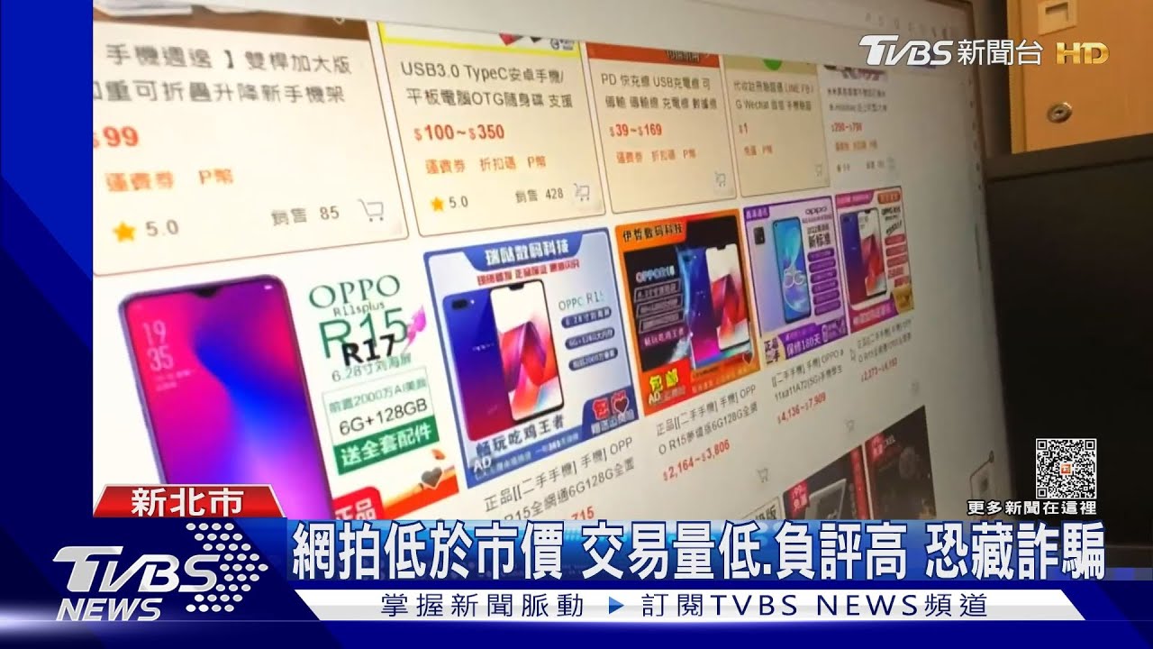 收錢不出貨涉詐16人 警跨330km逮3C賣家