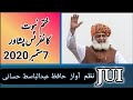 Peshawar Khatm E Nabuwat Conference 7 September 2020 Jui Nazam Abdul Basit Hasani