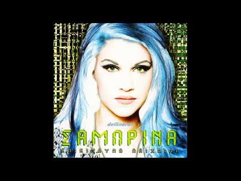 Σαμπρίνα ~ Ένα Ένα // Sabrina ~ Ena Ena [HQ]