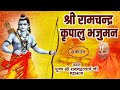 पूज्य श्री रामभद्राचार्य जी महाराज श�