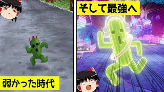 過去作で雑魚キャラだったサボテンダーが最強キャラになって帰ってきた件【チョコボGP/ゆっくり実況】