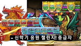 [신학기 응원 챌린지/중급] Lv.1~5