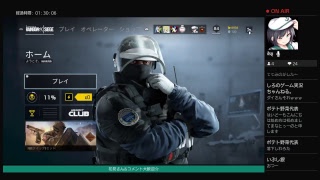 【R6S】ULTIMAで突撃！！【初見さん&コメント歓迎】