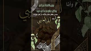 بطاقة تهنئة عساكم من عوادة