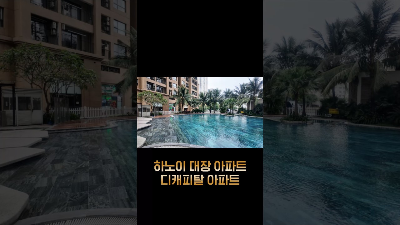 하노이 숙소 고민 필요없음ㅋㅋ #베트남 #하노이 #아파트