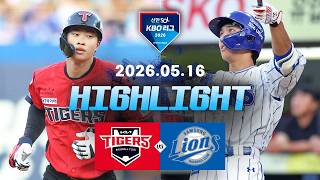 KIA 타이거스 vs 삼성 라이온즈