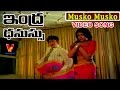 MUSUKO MUSUKO VIDEO SONG INDRA DAHANSU TELUGU MOVIE KRISHNA SHARADA V9 VIDEOS