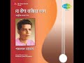 Amra Dujana Chhilam Pannalal Bhattacharya