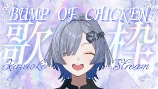 【#歌枠】BUMPレディクレのセトリ順に歌います  singing stream - ミナミイズミ  #shorts #vsinger #karaoke
