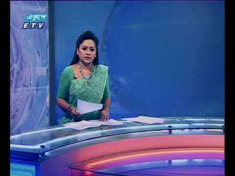 সন্ধ্যা ০৭টার একুশে সংবাদ ২২ জুলাই ২০১৮