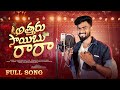Attaru Saibo Raara Folk Song Djsomesh Sripuram Srikakulam Folk Songs Relare Rela Folk Songs