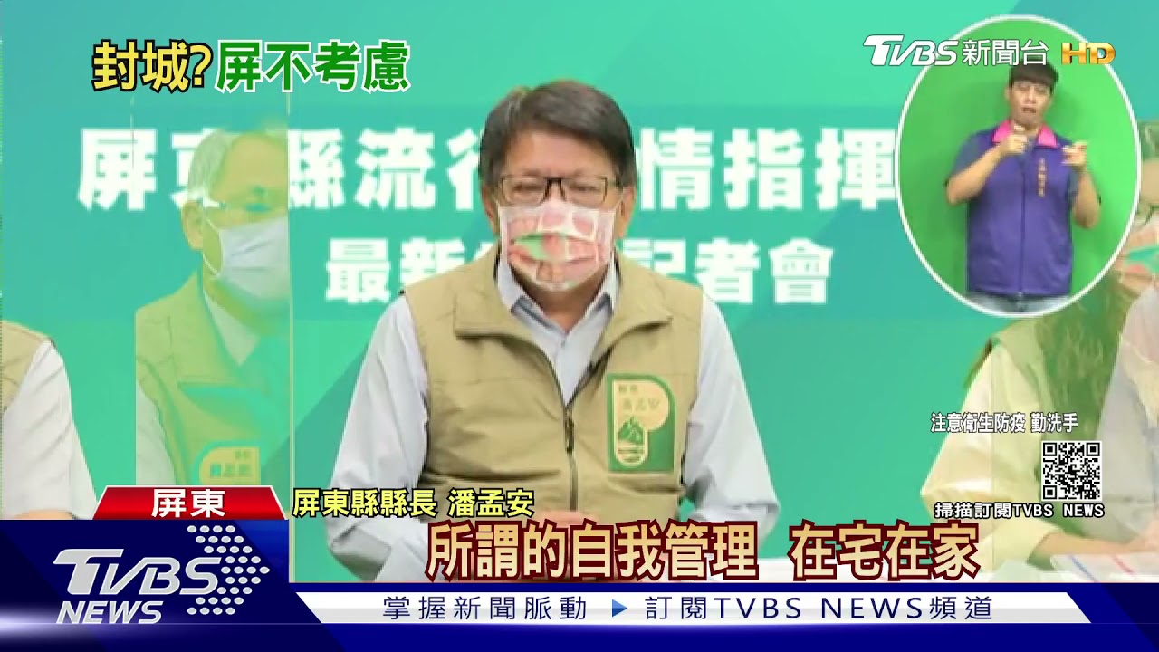 防堵Delta!屏縣:不封村 鄰近鄉民盼納入打疫苗