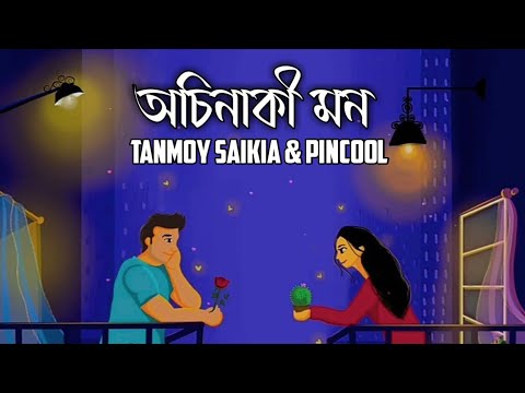 Osinaki Mon (Lyrics Video) || Tanmoy Saikiya || Assamese Lyrics Song || New Assamese Song 2022
