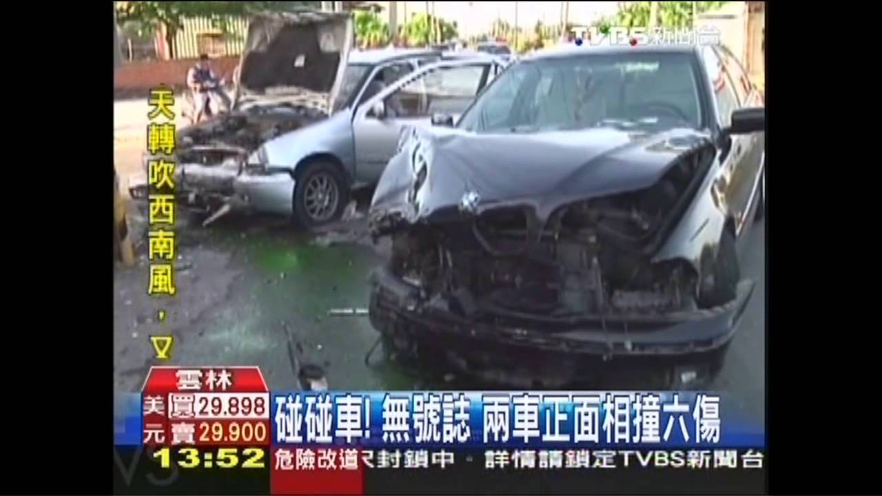 碰碰車!無號誌 兩車正面相撞六傷