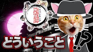 【スパンキング除霊師】巷で話題のケツを叩いて除霊するゲーム←！？