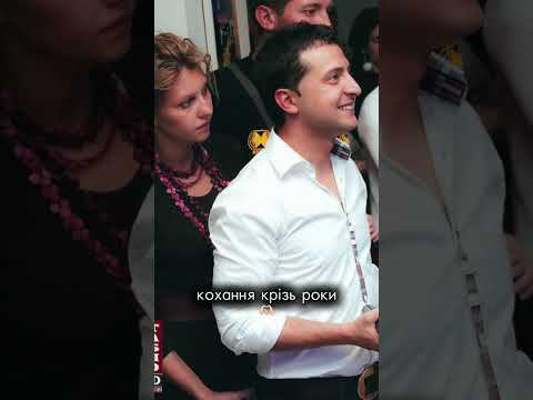 🫶🏻 #зеленський