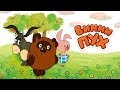 Винни пух все серии Vinni Puh 1969 1972 Советские мультфильмы З
