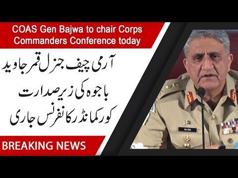 COAS Gen Bajwa to chair Corps Commanders Conference today | 6 August 2019 | 92NewsHD