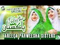 New Super Hit National Song Pakistan Pakistan Areeqa Parweesha Sisters
