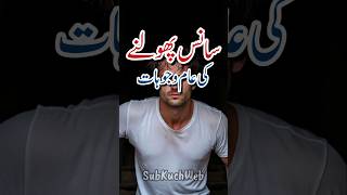 Download lagu Sans Phulne Ki Wajah | Breathlessness Cause #health #healthtips #breathing mp3
