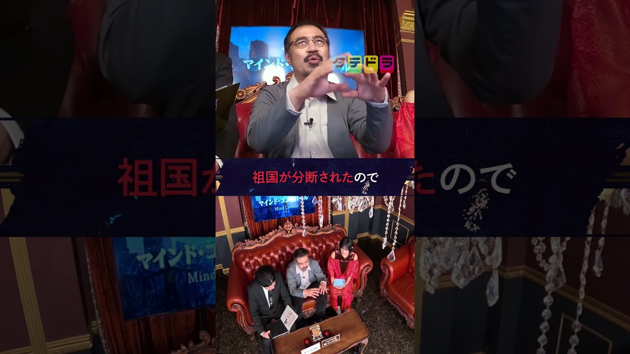 反共産主義の絆  #タテドラ  #関暁夫  #都市伝説 #政治 #雑学 #shorts