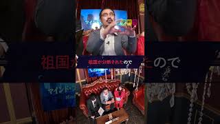 反共産主義の絆  #タテドラ  #関暁夫  #都市伝説 #政治 #雑学 #shorts