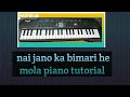 nai jano ka bimari he mola piano tutorial //youtube //cgpiano //tutorial //pianocgmusic//pano