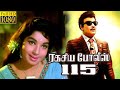 Ragasiya Police 115 (1968) FULL HD Tamil Movie| #MGR #Jayalalithaa #Nambiar #ADMK #MGRamachandran